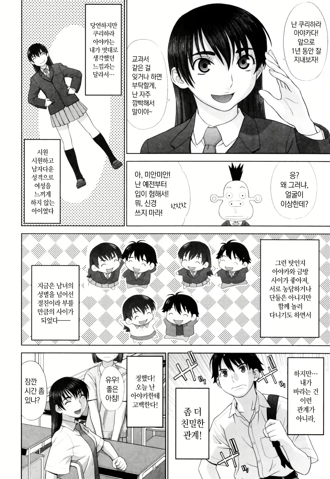 Content 2497442 - 137 페이지