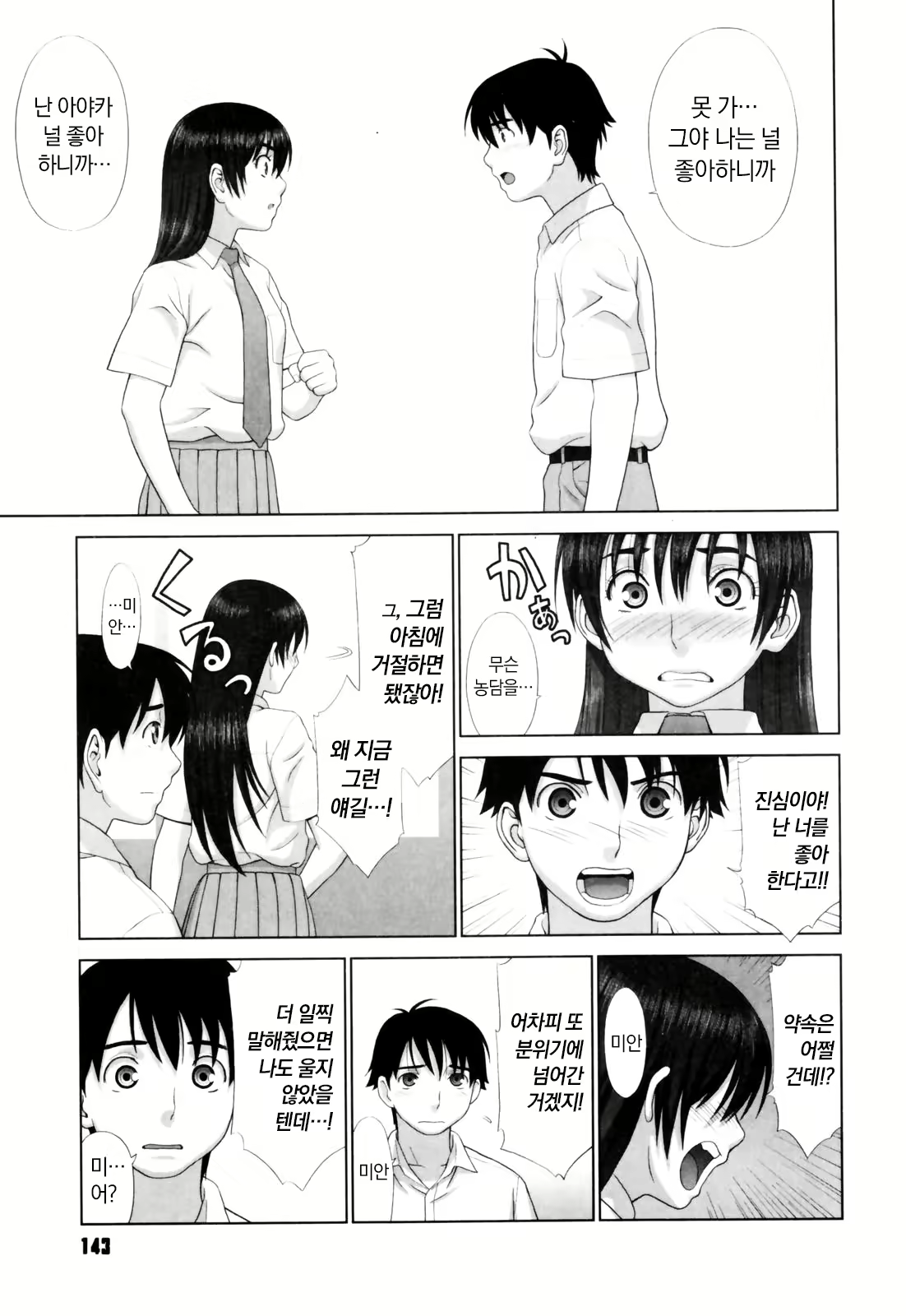 Content 2497442 - 142 페이지