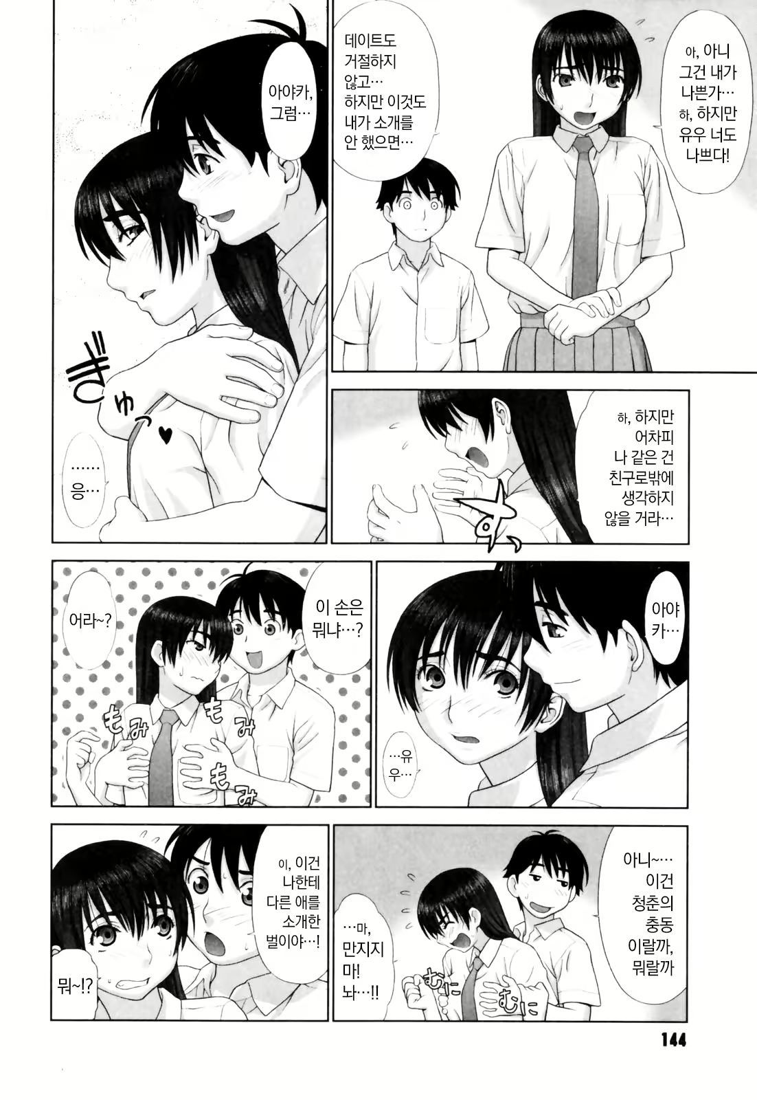 Content 2497442 - 143 페이지