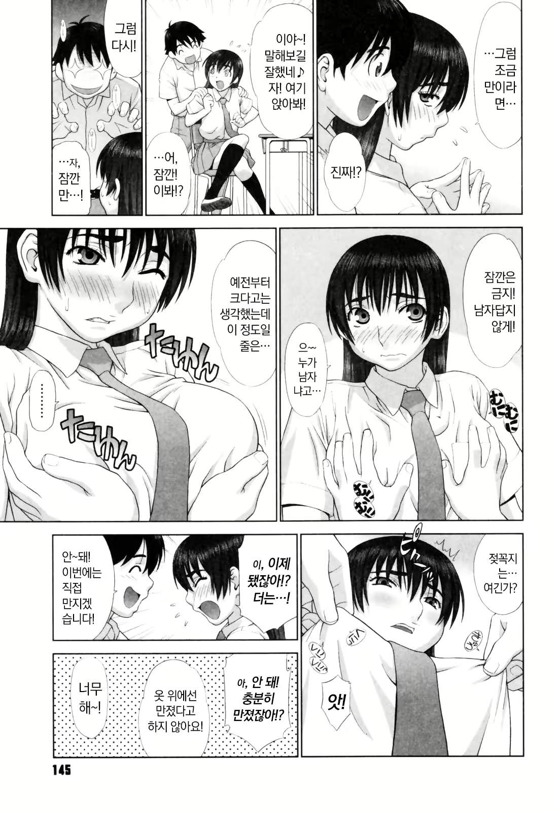 Content 2497442 - 144 페이지