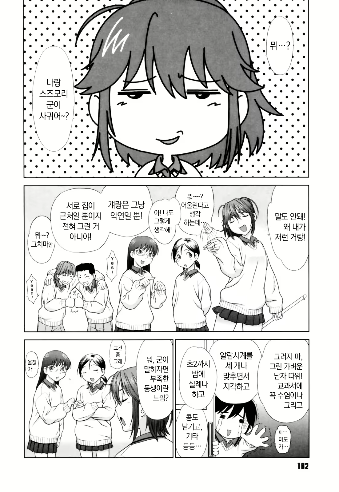 Content 2497442 - 161 페이지