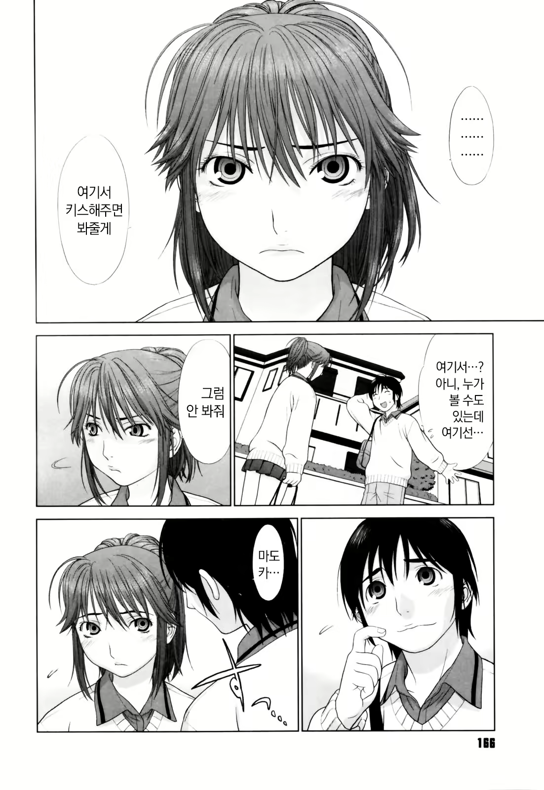 Content 2497442 - 165 페이지