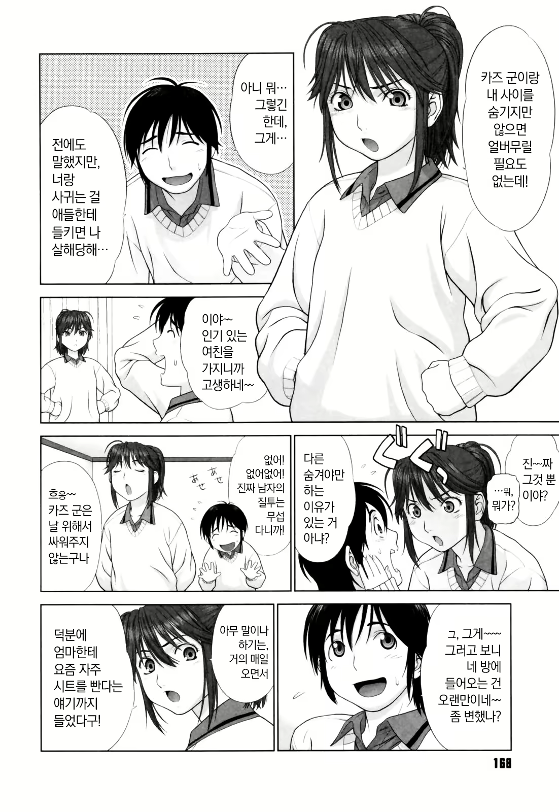 Content 2497442 - 167 페이지