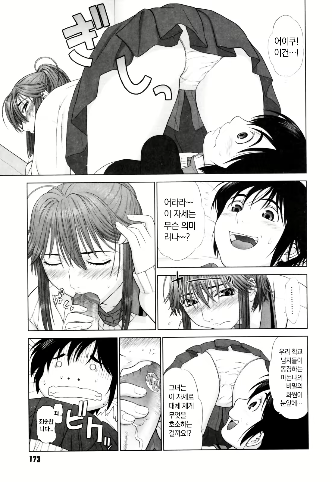 Content 2497442 - 172 페이지