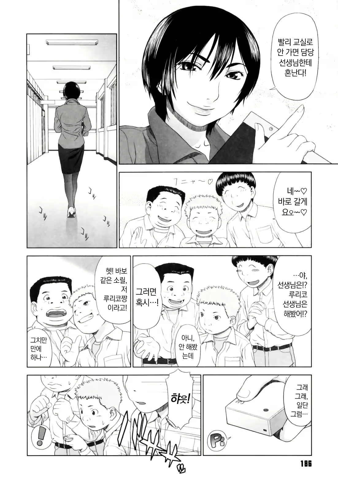 Content 2497442 - 185 페이지