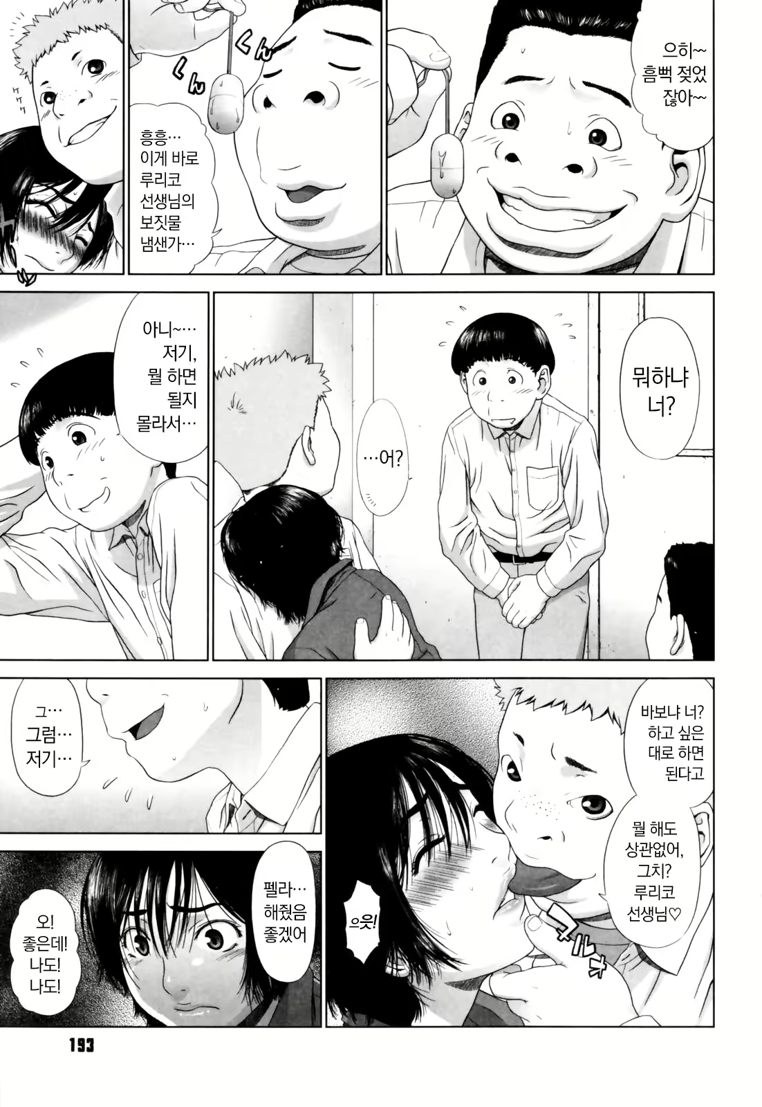 Content 2497442 - 192 페이지