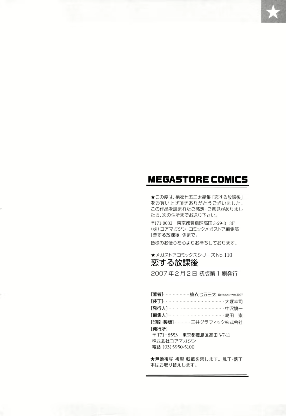 Content 2497442 - 207 페이지