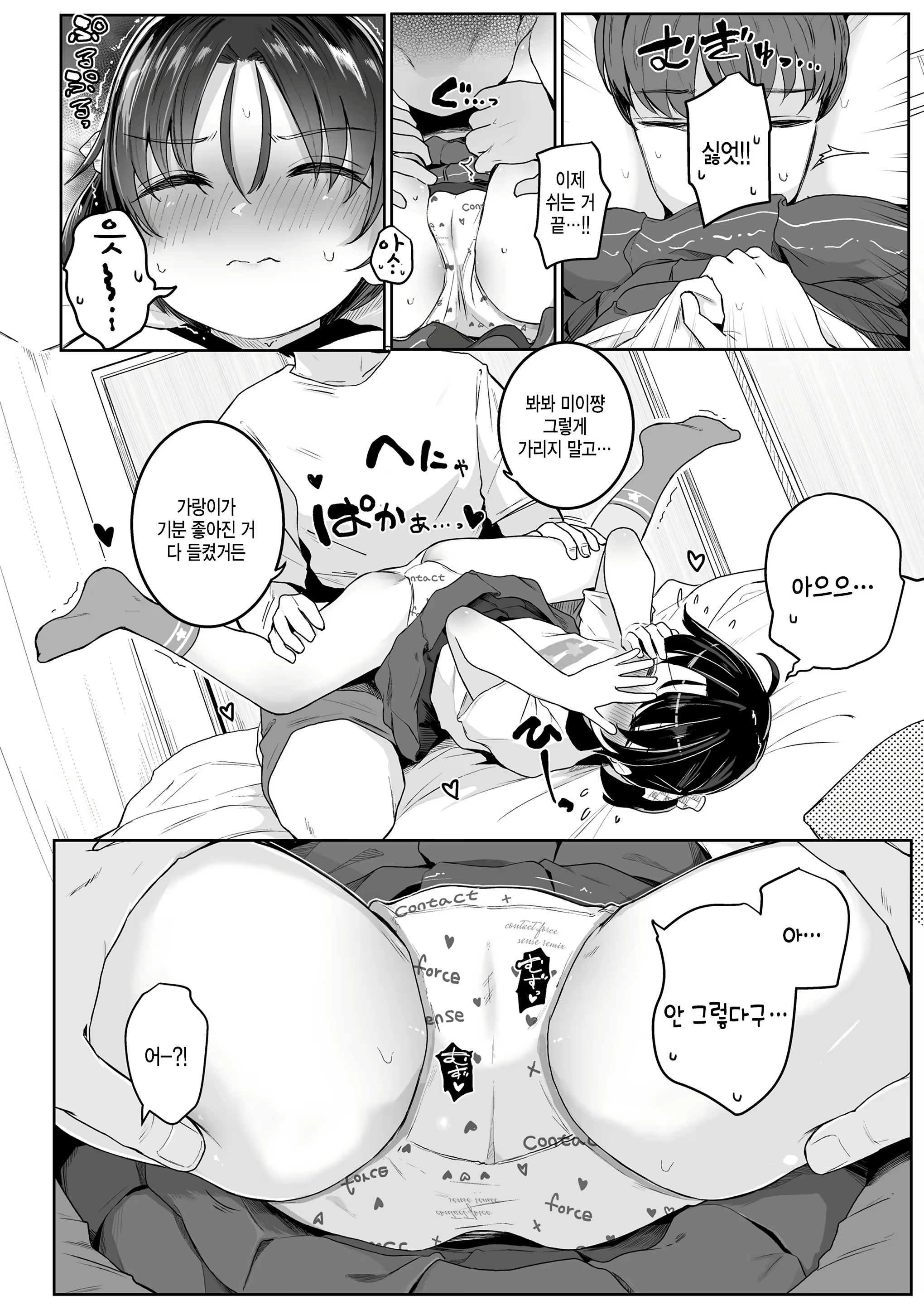 Content 2497536 - 10 페이지