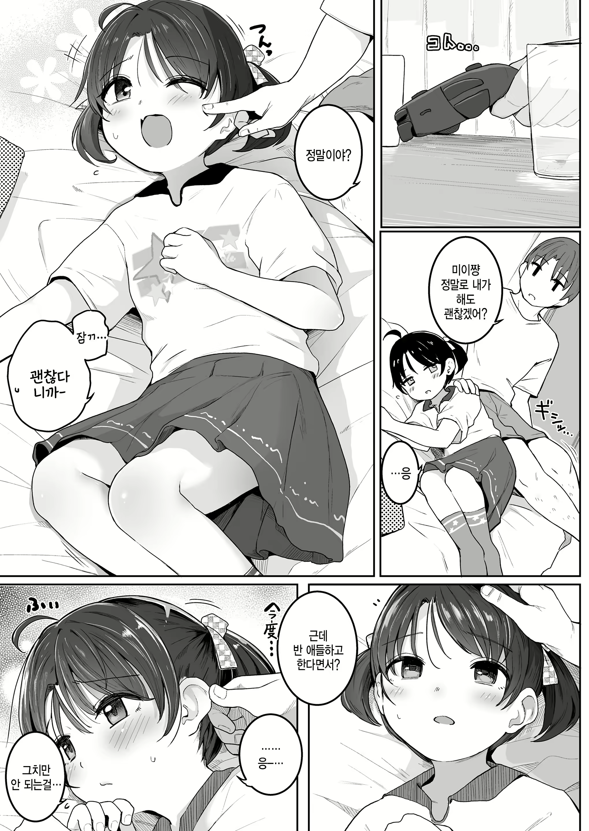 Content 2497536 - 3 페이지