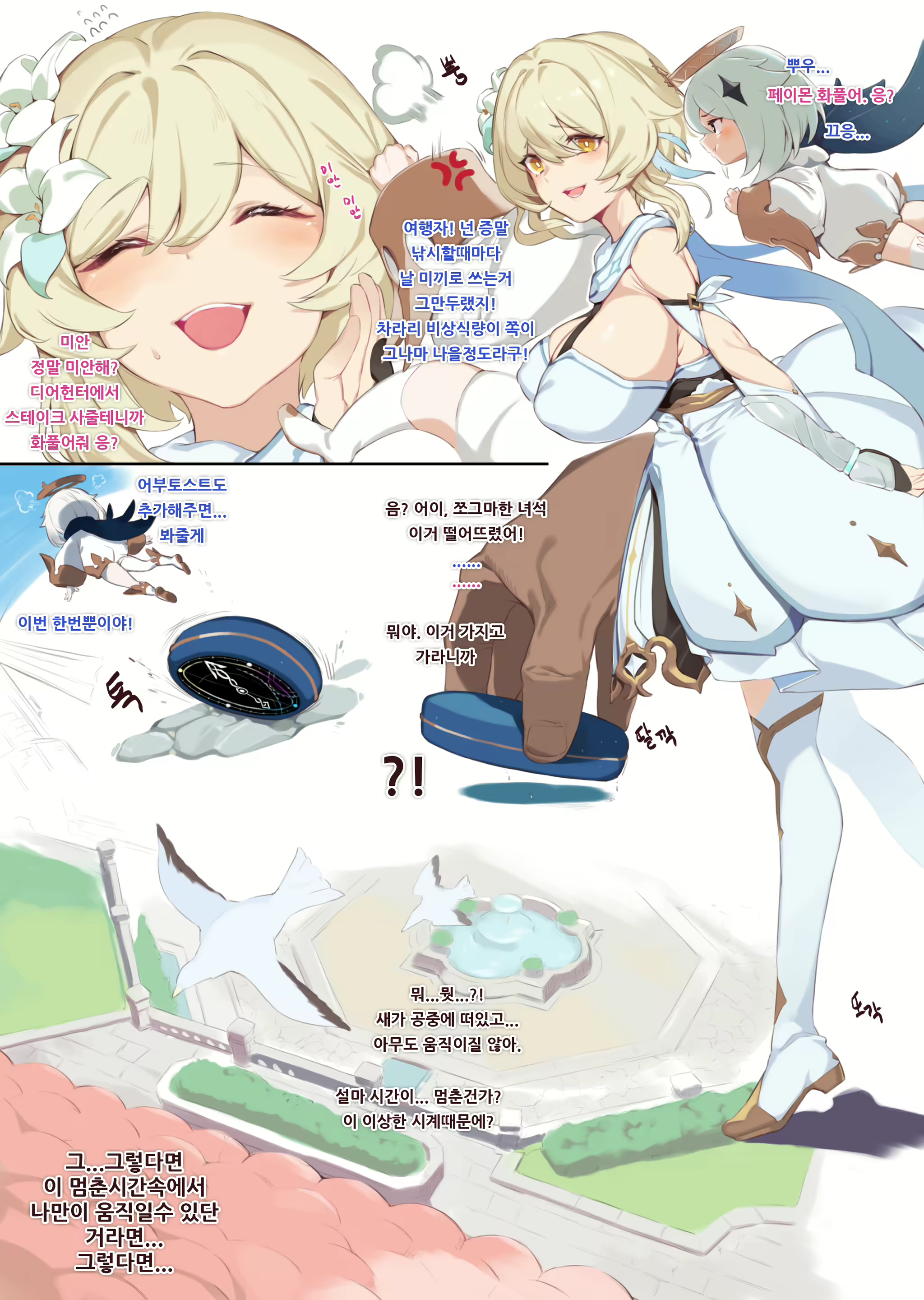 Content 2497809 - 7 페이지