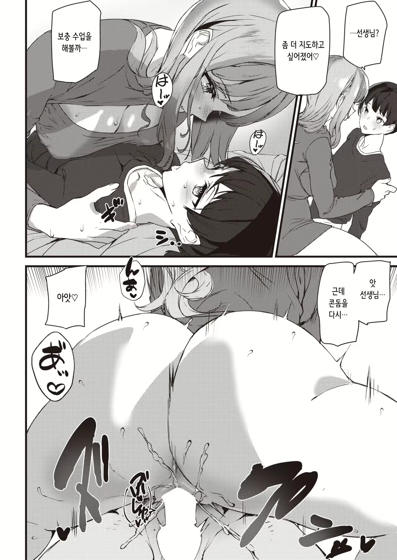 Content 2497885 - 14 페이지