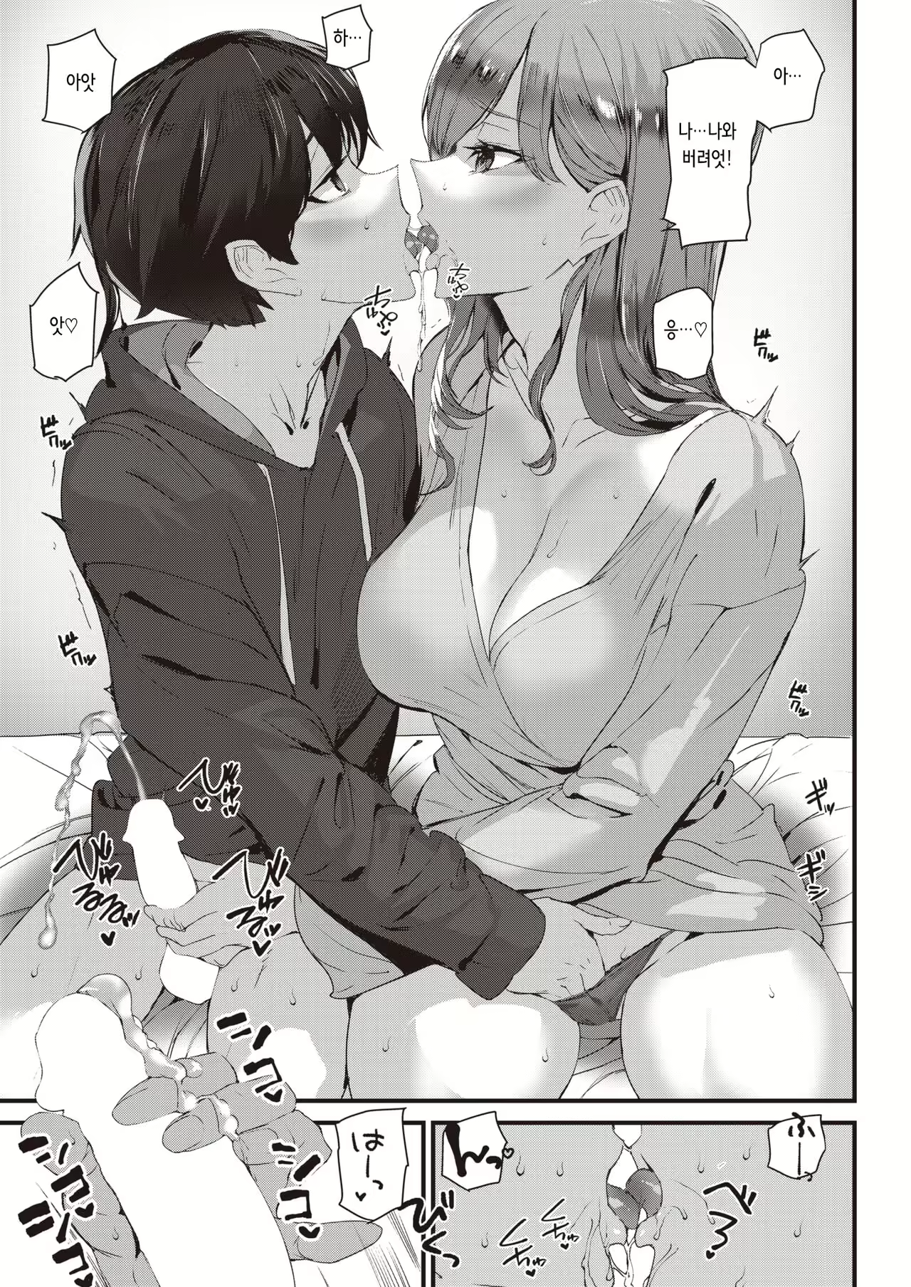 Content 2497885 - 3 페이지