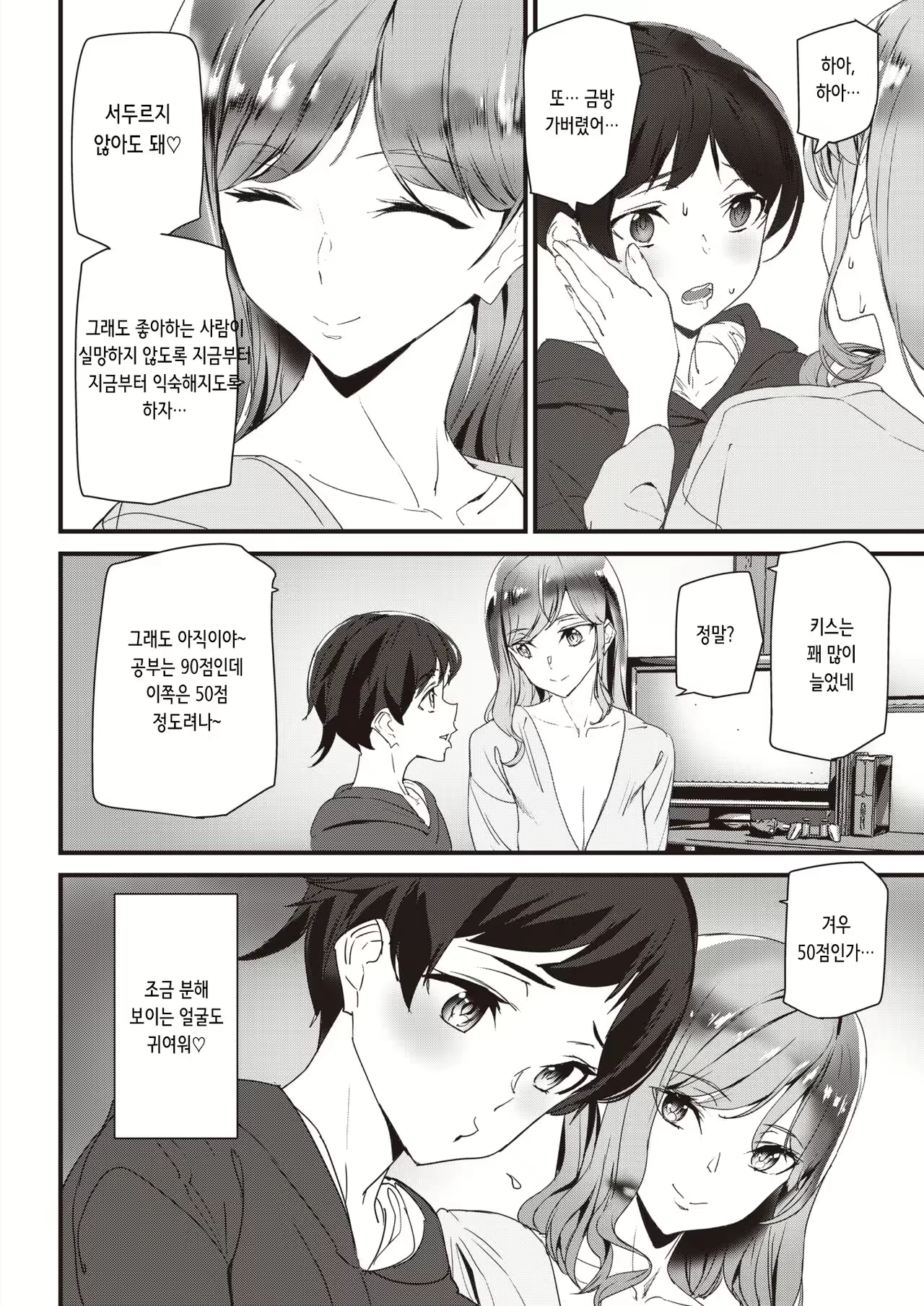 Content 2497885 - 4 페이지