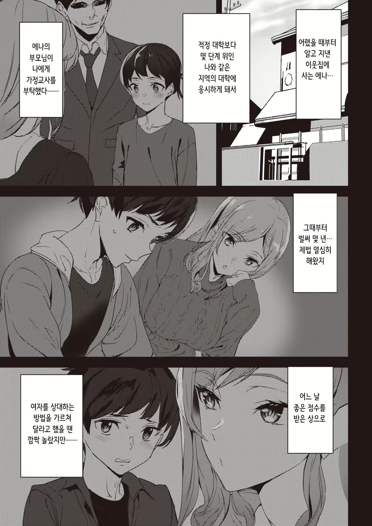 Content 2497885 - 5 페이지