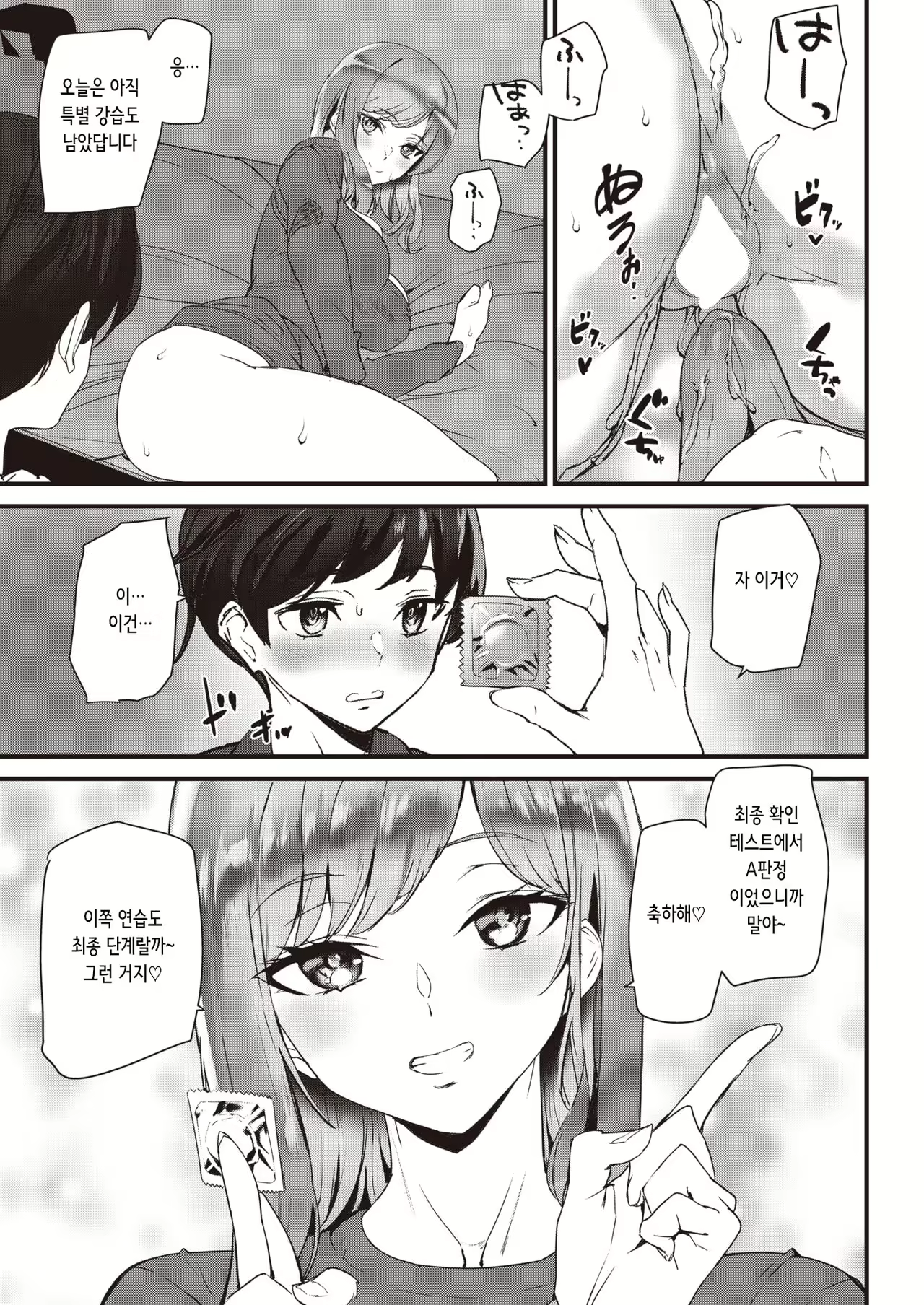 Content 2497885 - 9 페이지