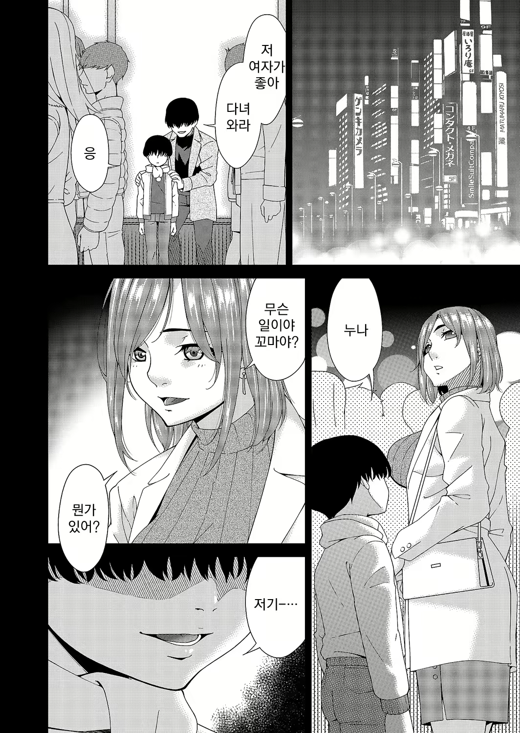 Content 2498024 - 18 페이지