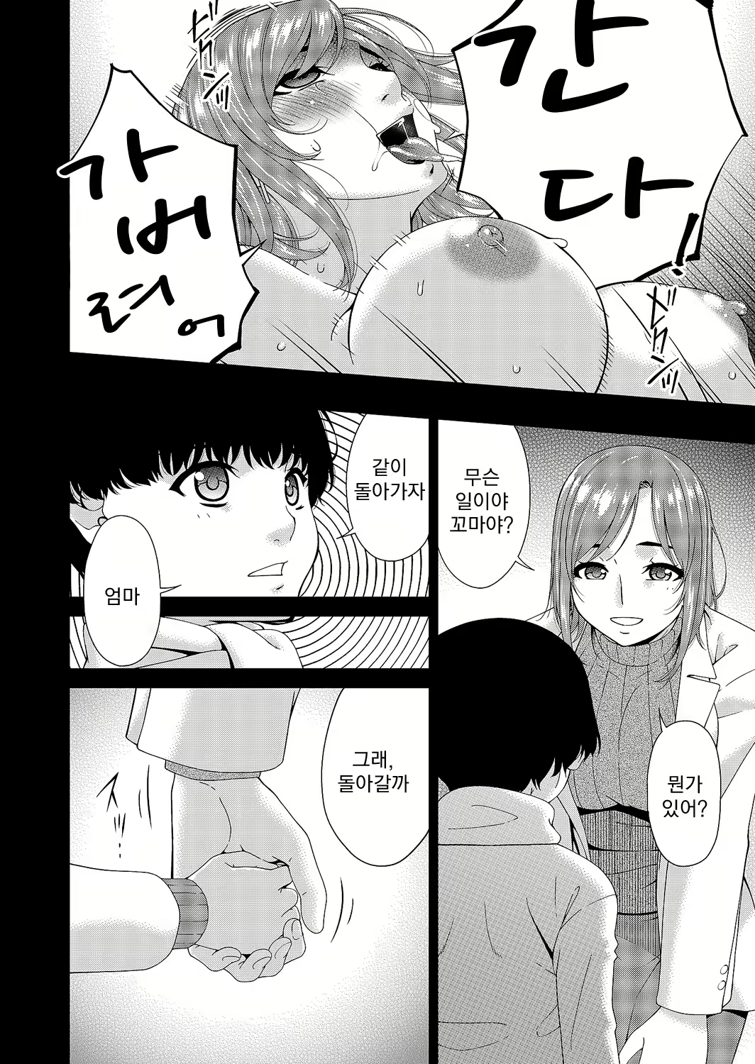 Content 2498024 - 20 페이지