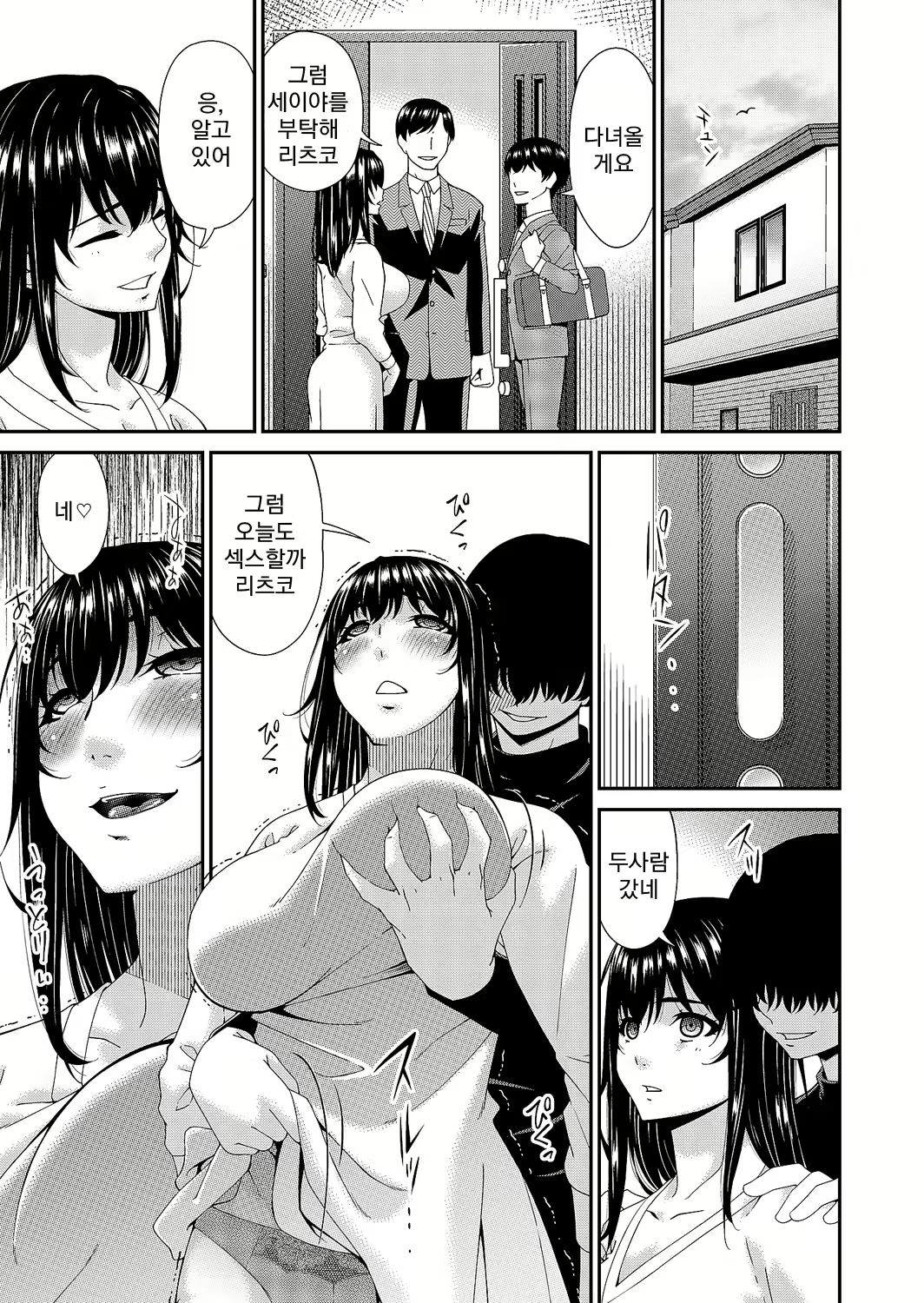 Content 2498024 - 5 페이지