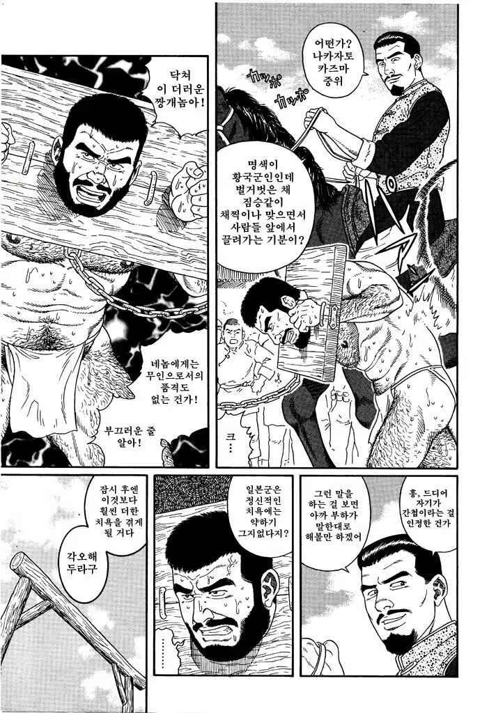 Content 2498619 - 7 페이지
