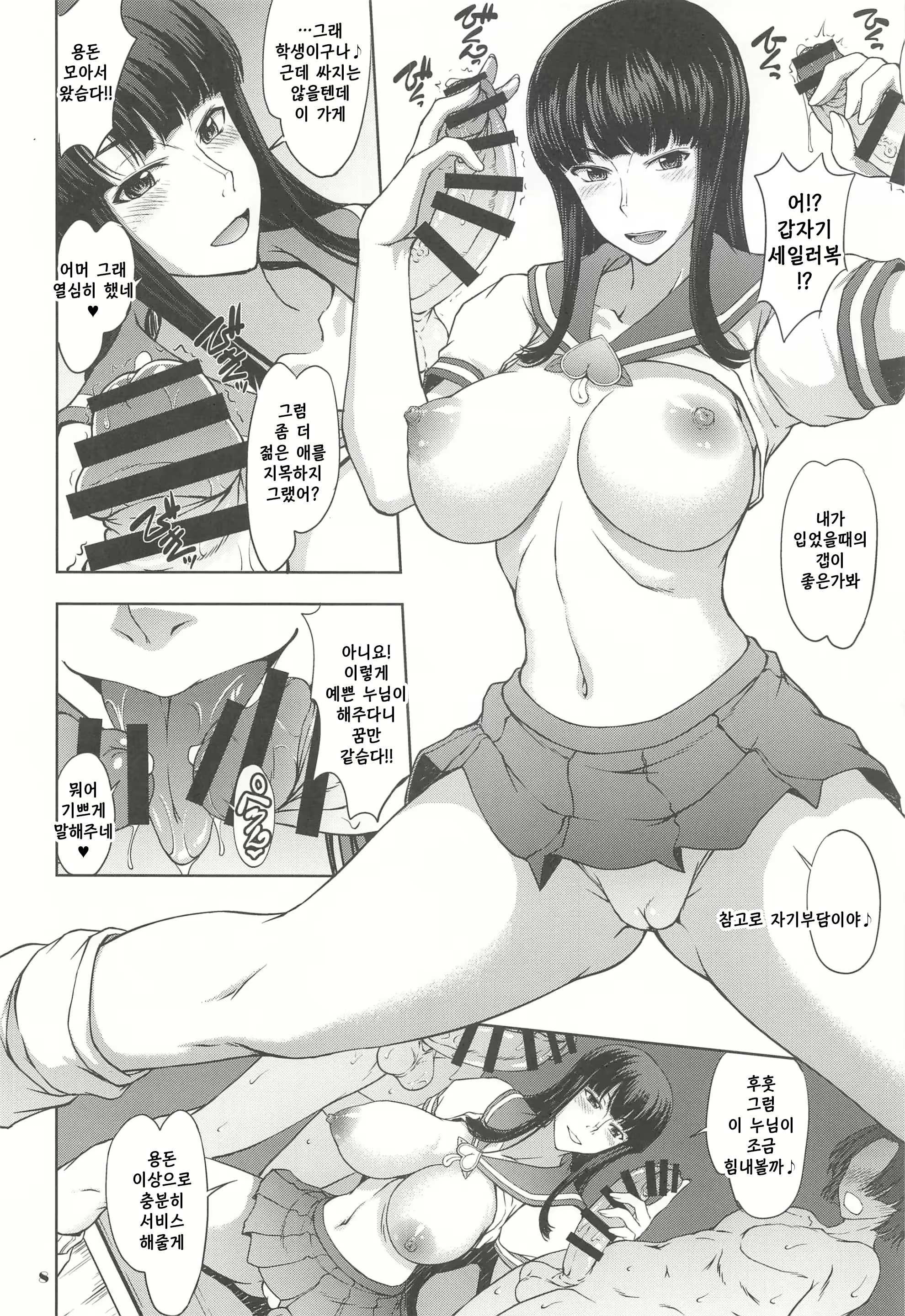 Content 2498682 - 7 페이지