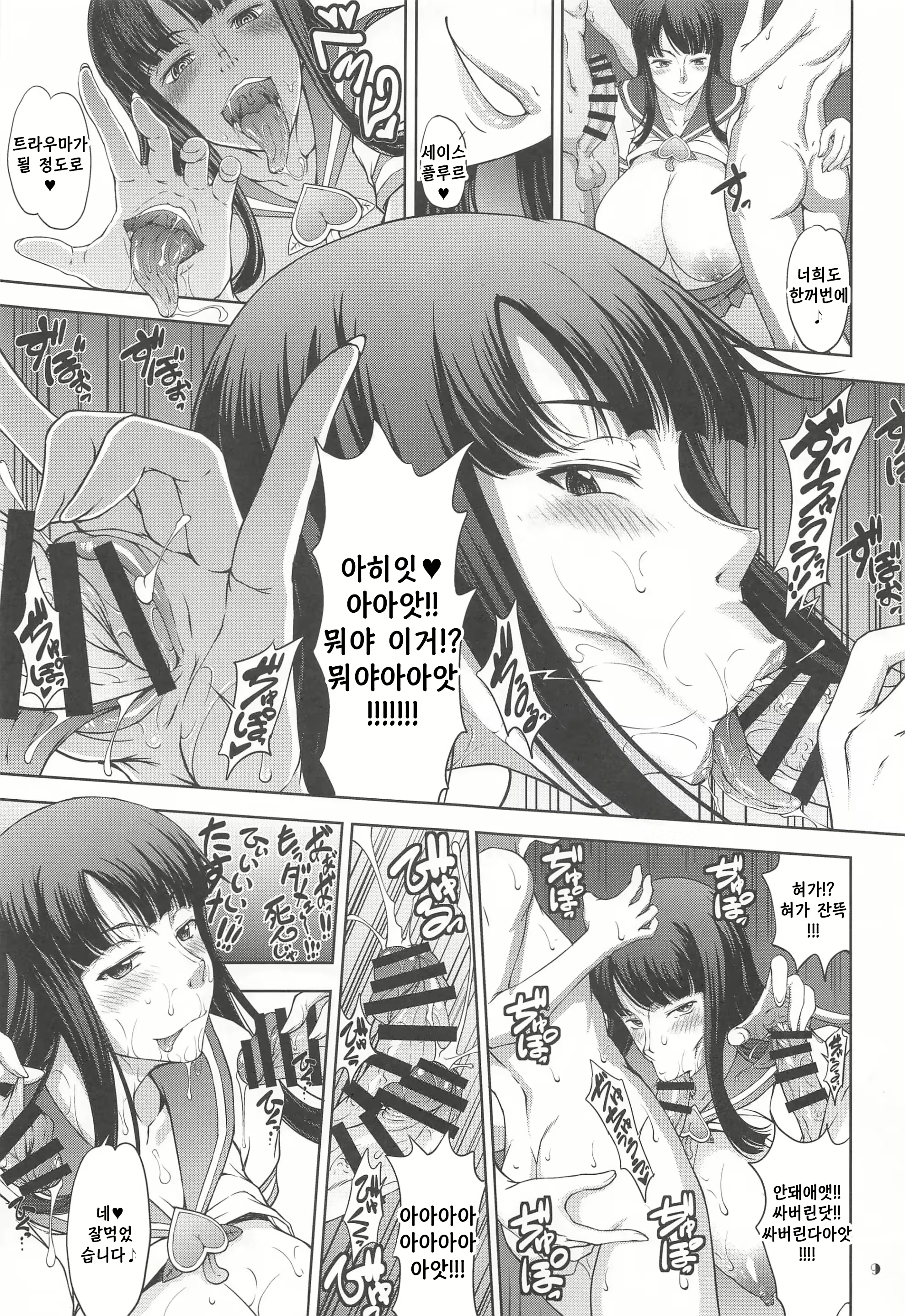 Content 2498682 - 8 페이지