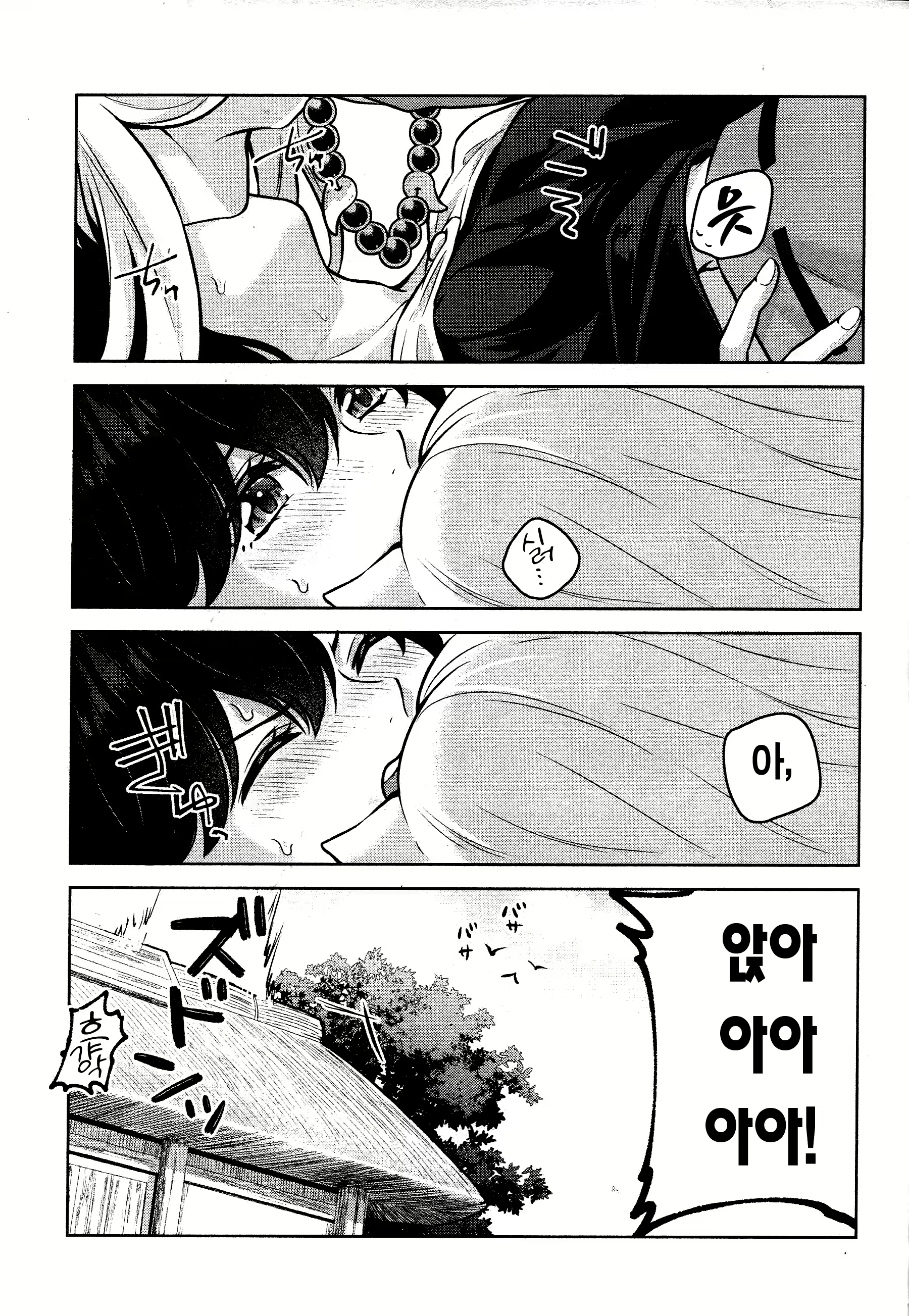 Content 2498725 - 14 페이지