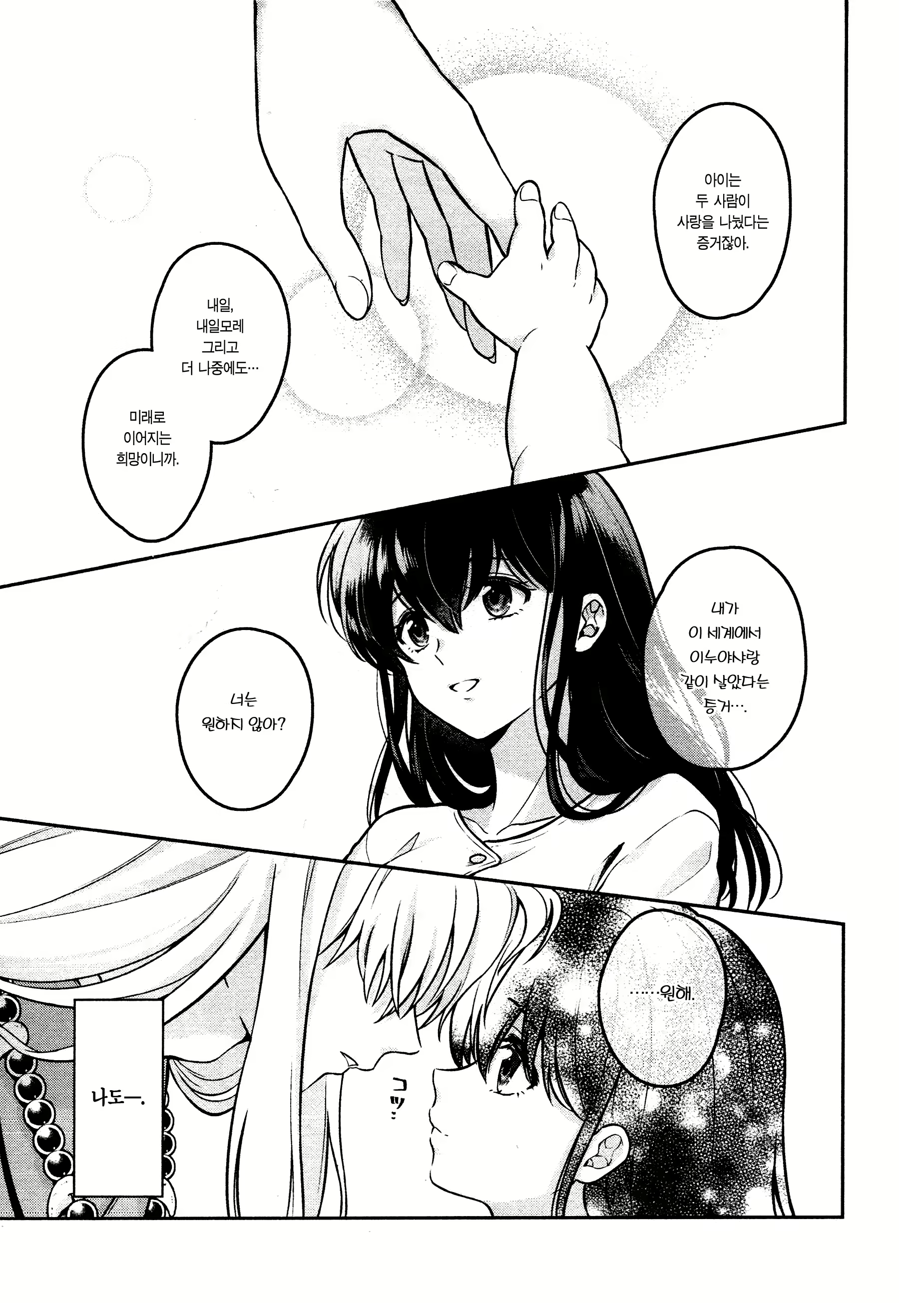 Content 2498725 - 18 페이지