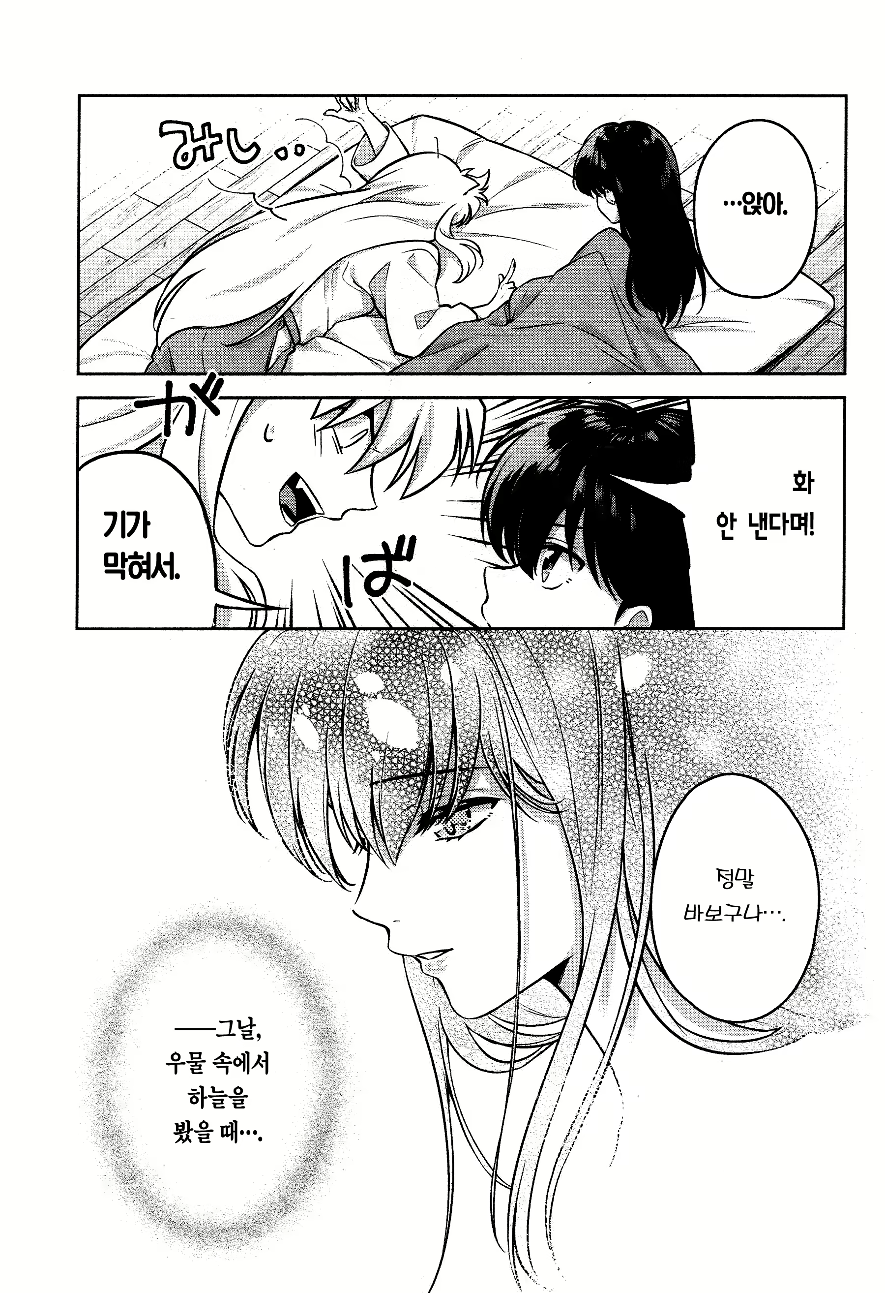 Content 2498725 - 33 페이지