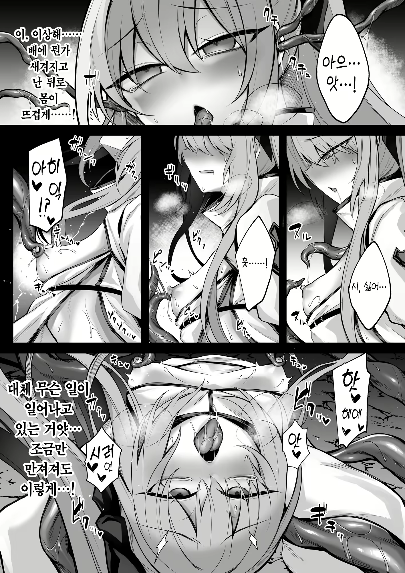Content 2499925 - 10 페이지