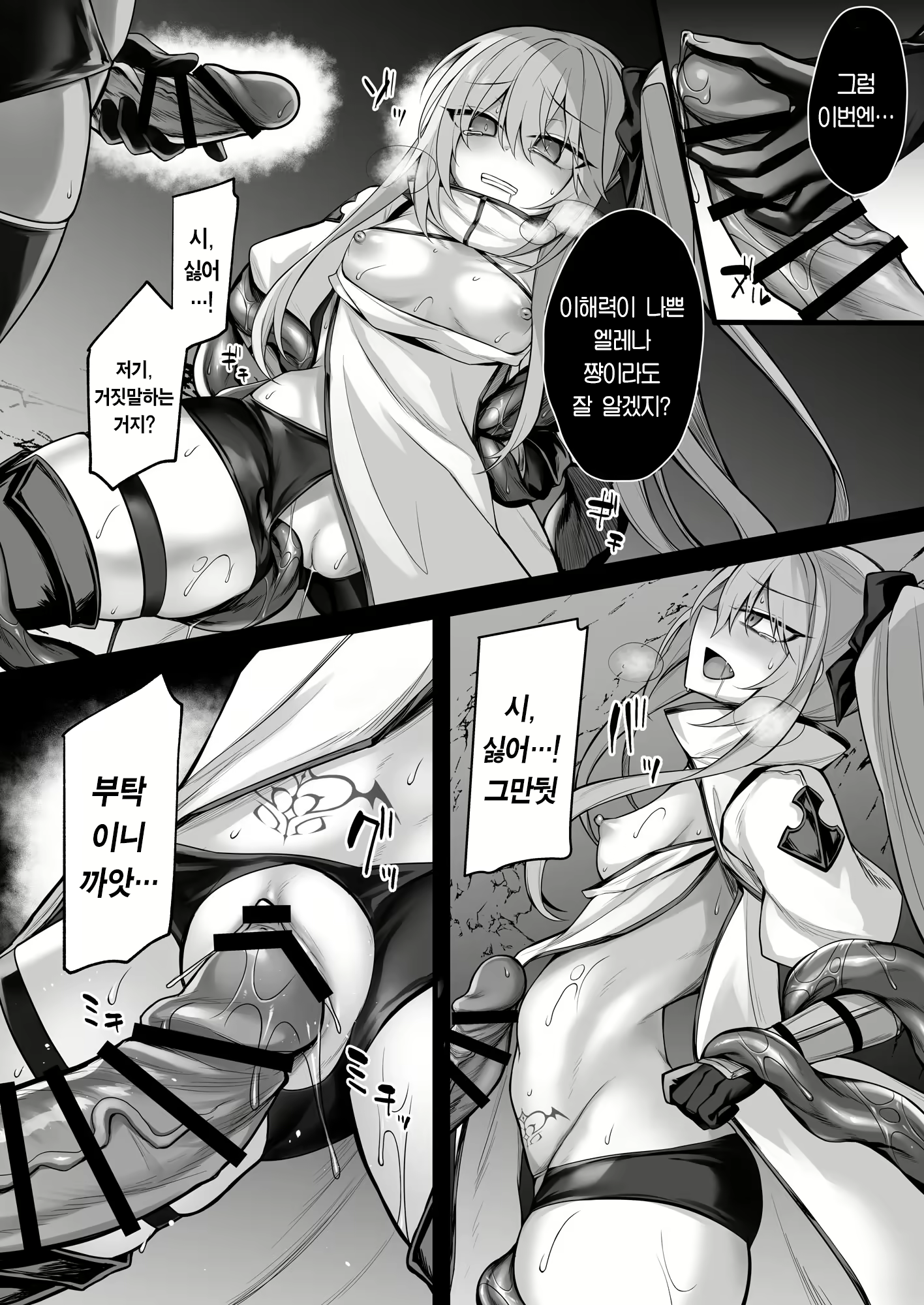Content 2499925 - 14 페이지