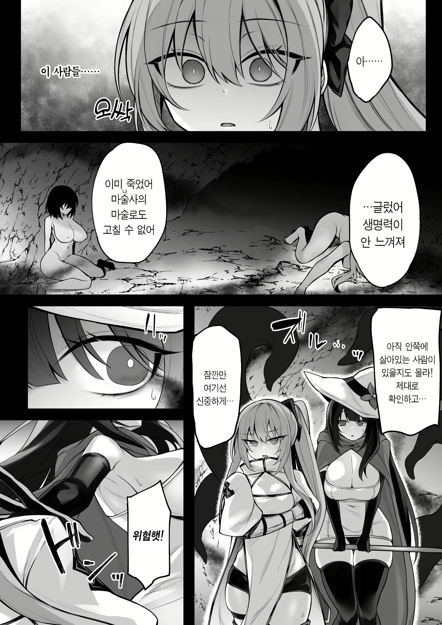 Content 2499925 - 4 페이지