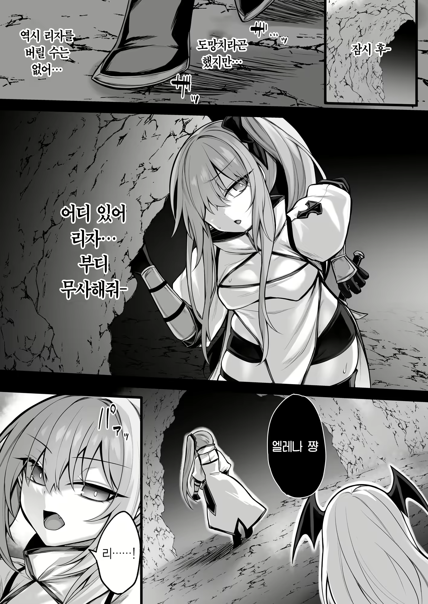 Content 2499925 - 6 페이지