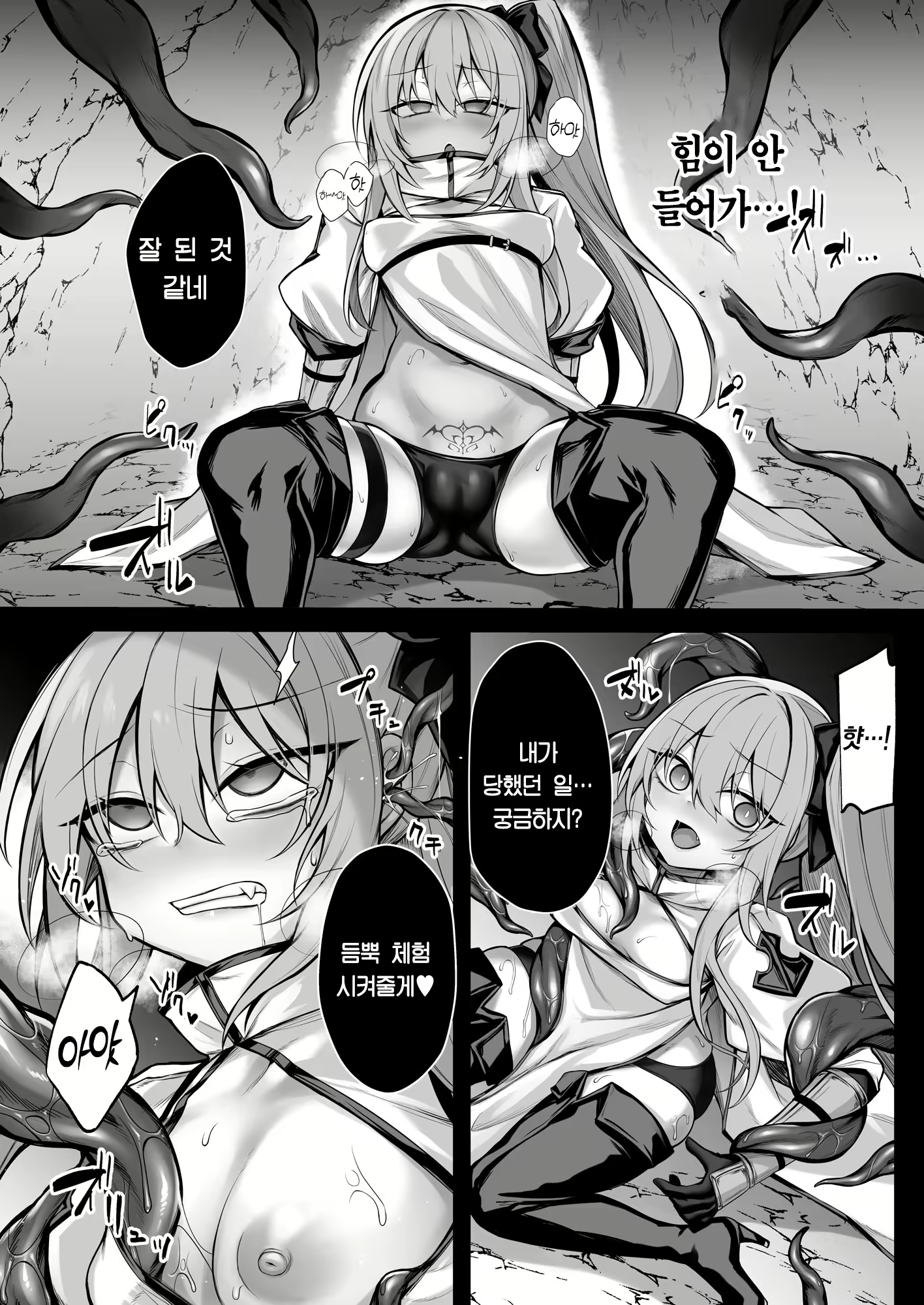Content 2499925 - 9 페이지