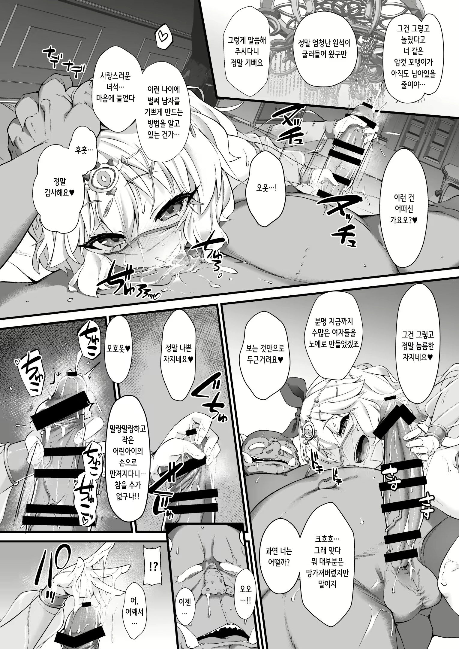 Content 2500295 - 6 페이지