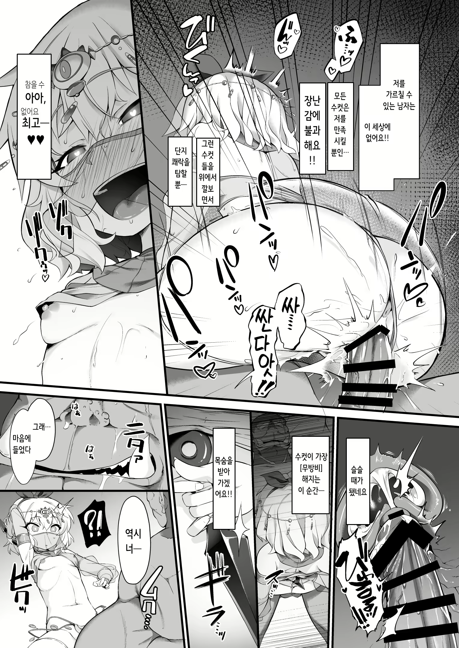 Content 2500295 - 9 페이지