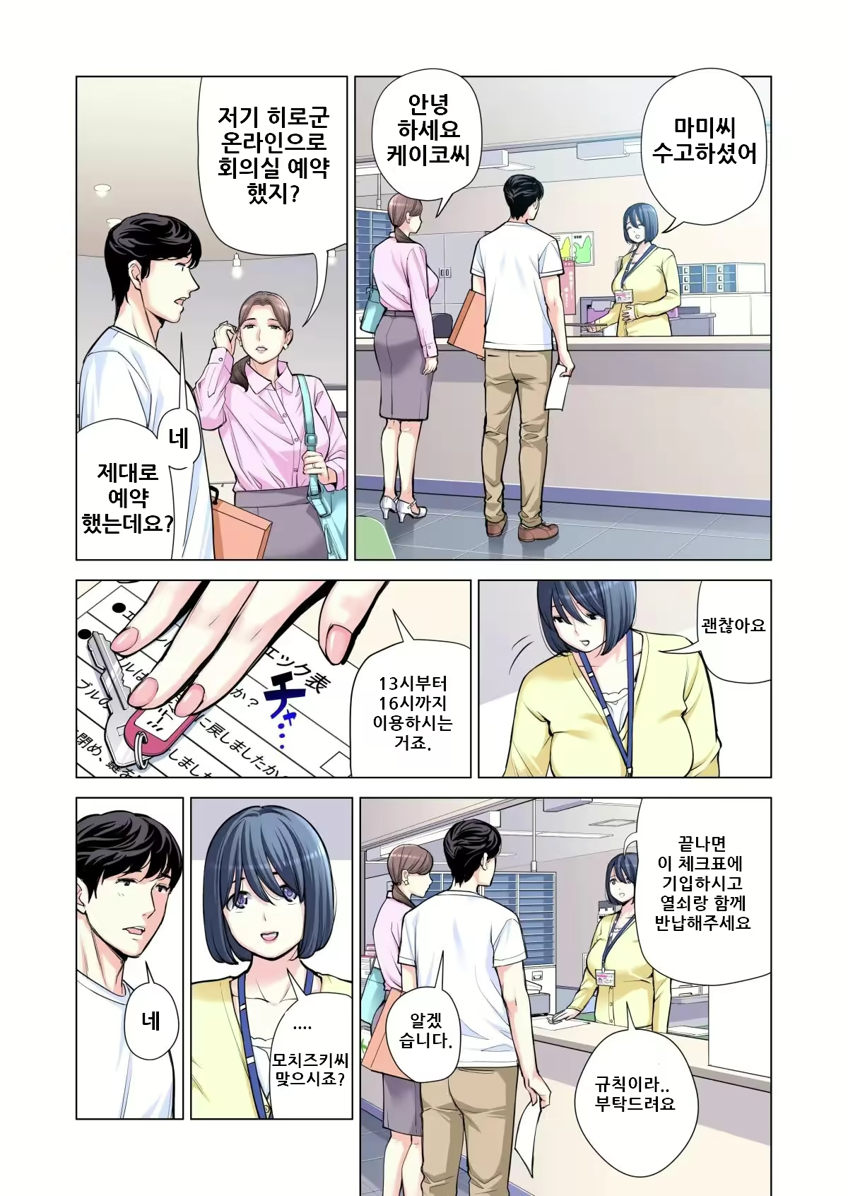 Content 2500682 - 14 페이지
