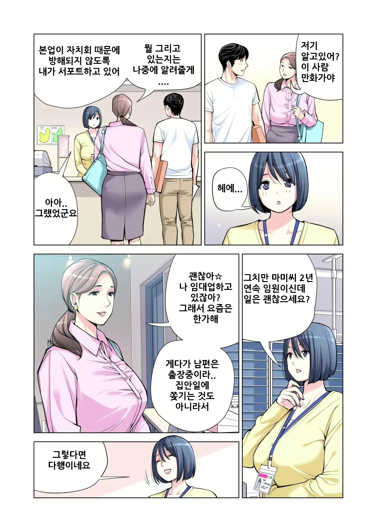 Content 2500682 - 16 페이지