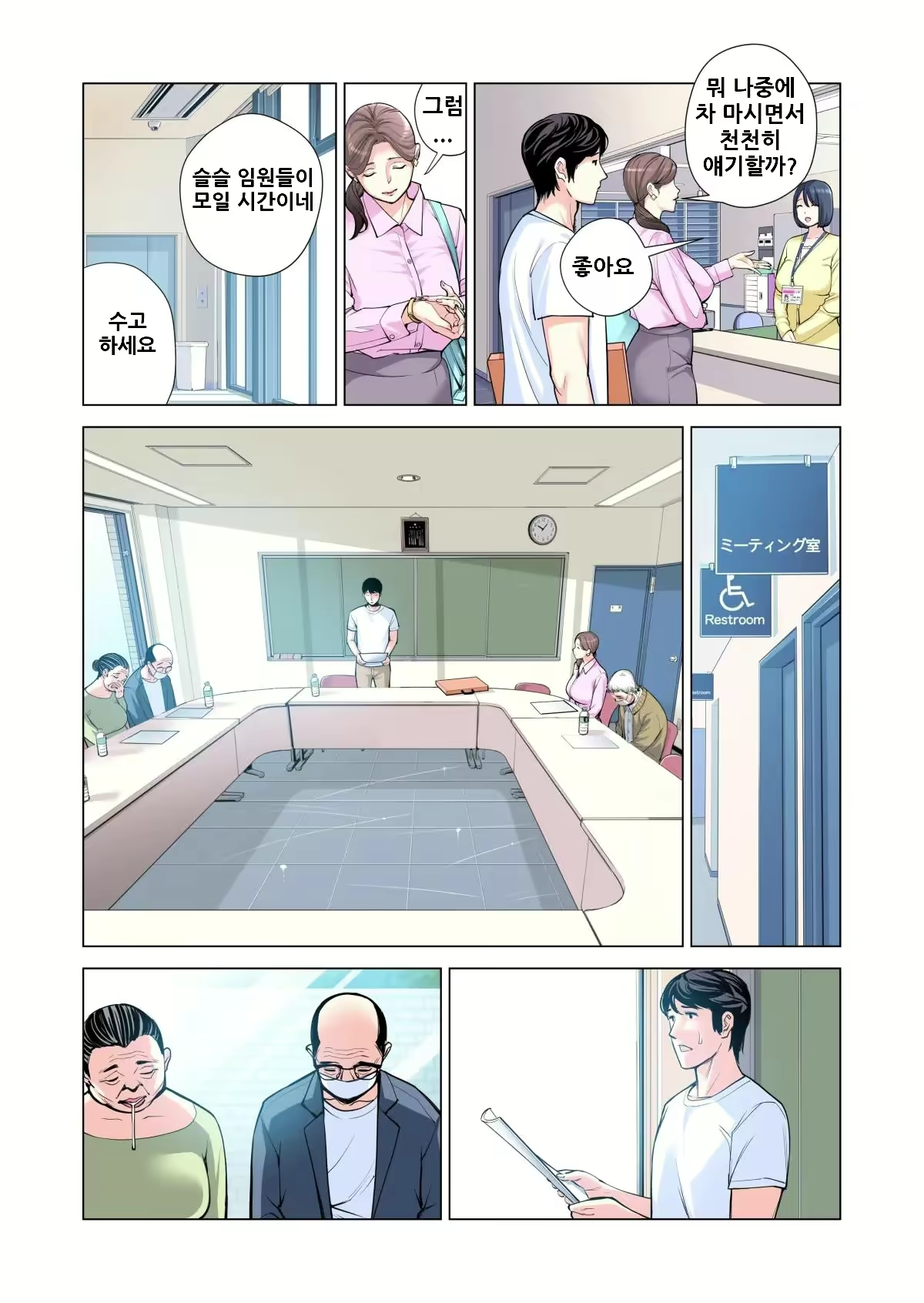 Content 2500682 - 18 페이지