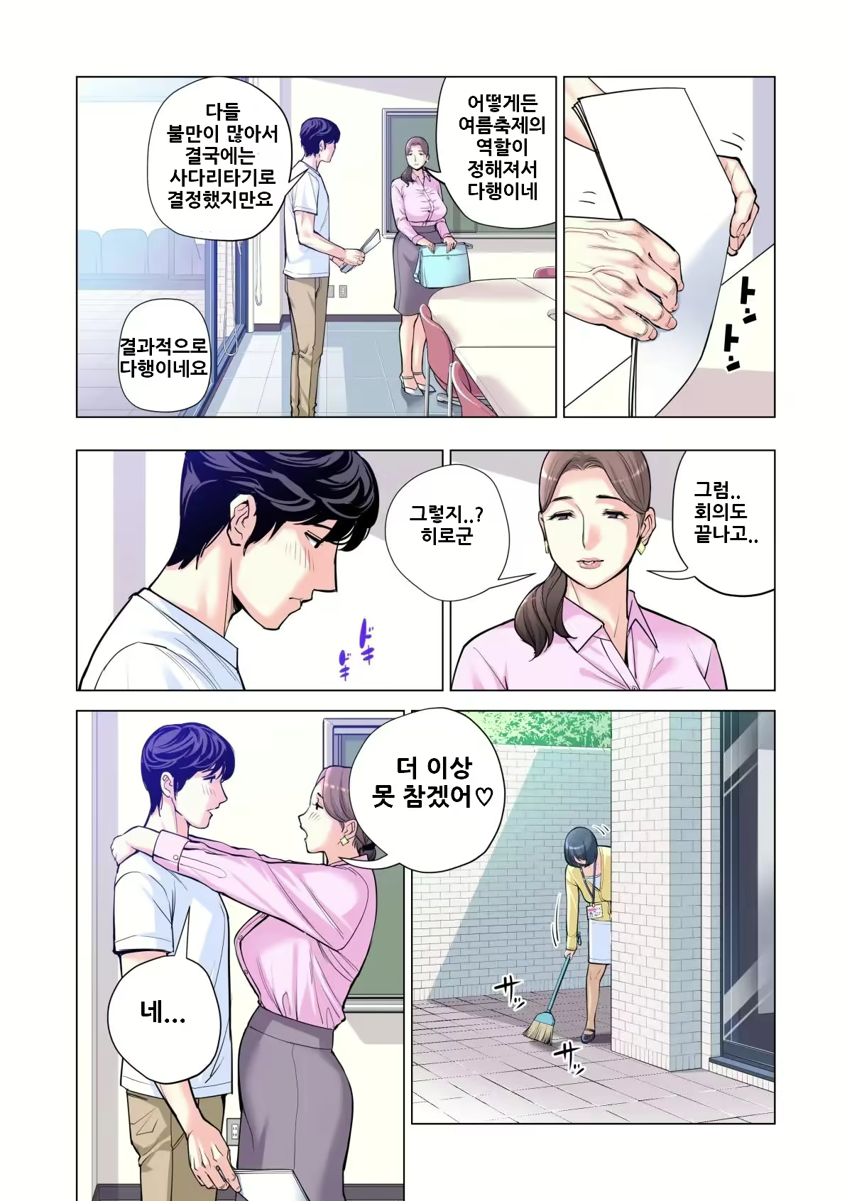 Content 2500682 - 19 페이지