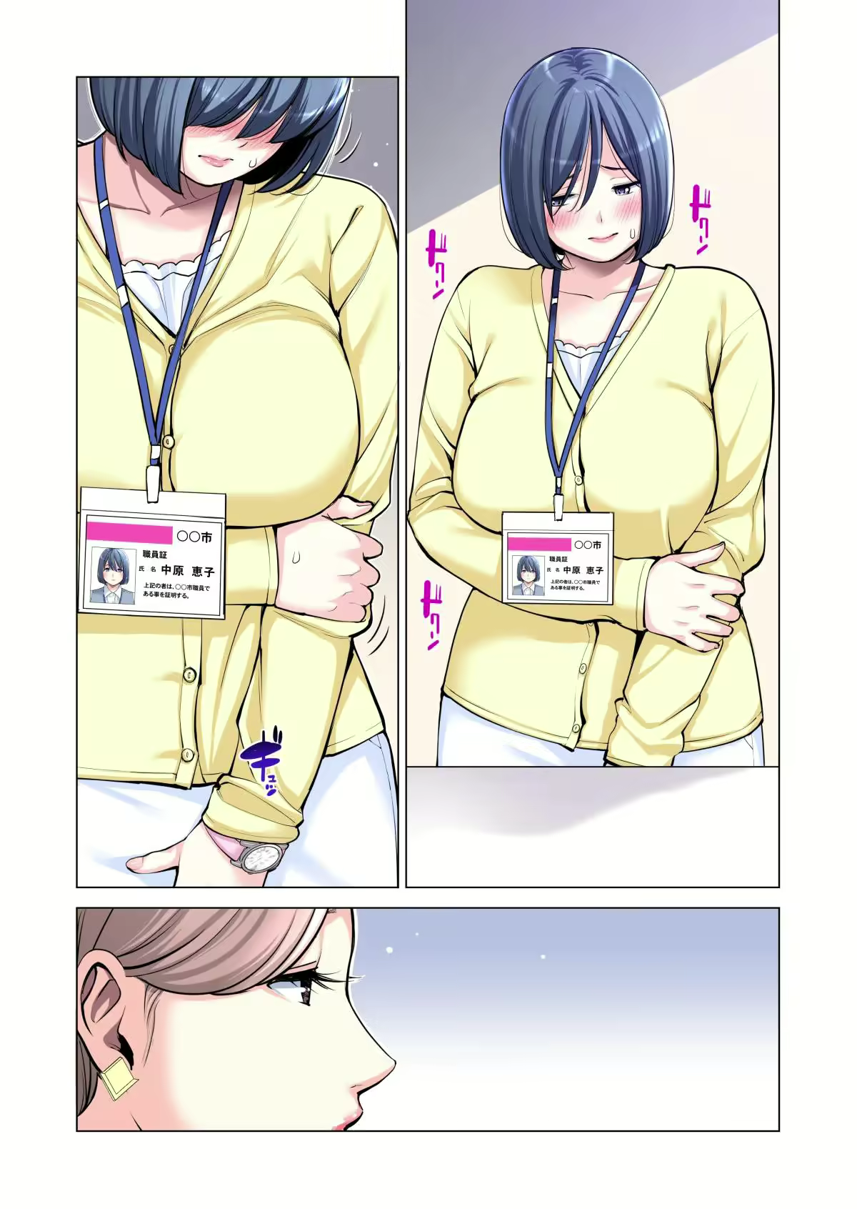 Content 2500682 - 24 페이지