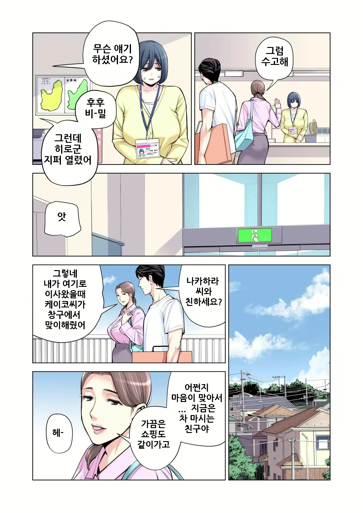 Content 2500682 - 28 페이지