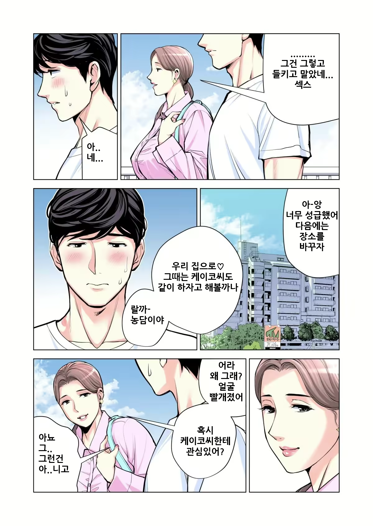 Content 2500682 - 29 페이지