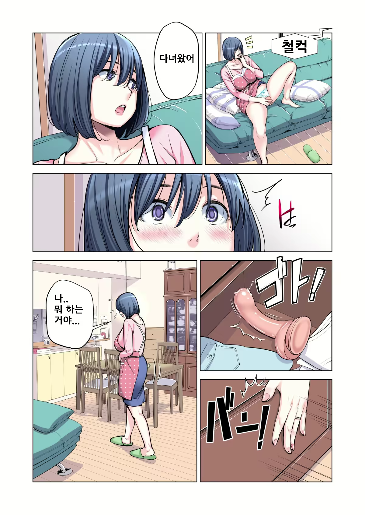 Content 2500682 - 38 페이지