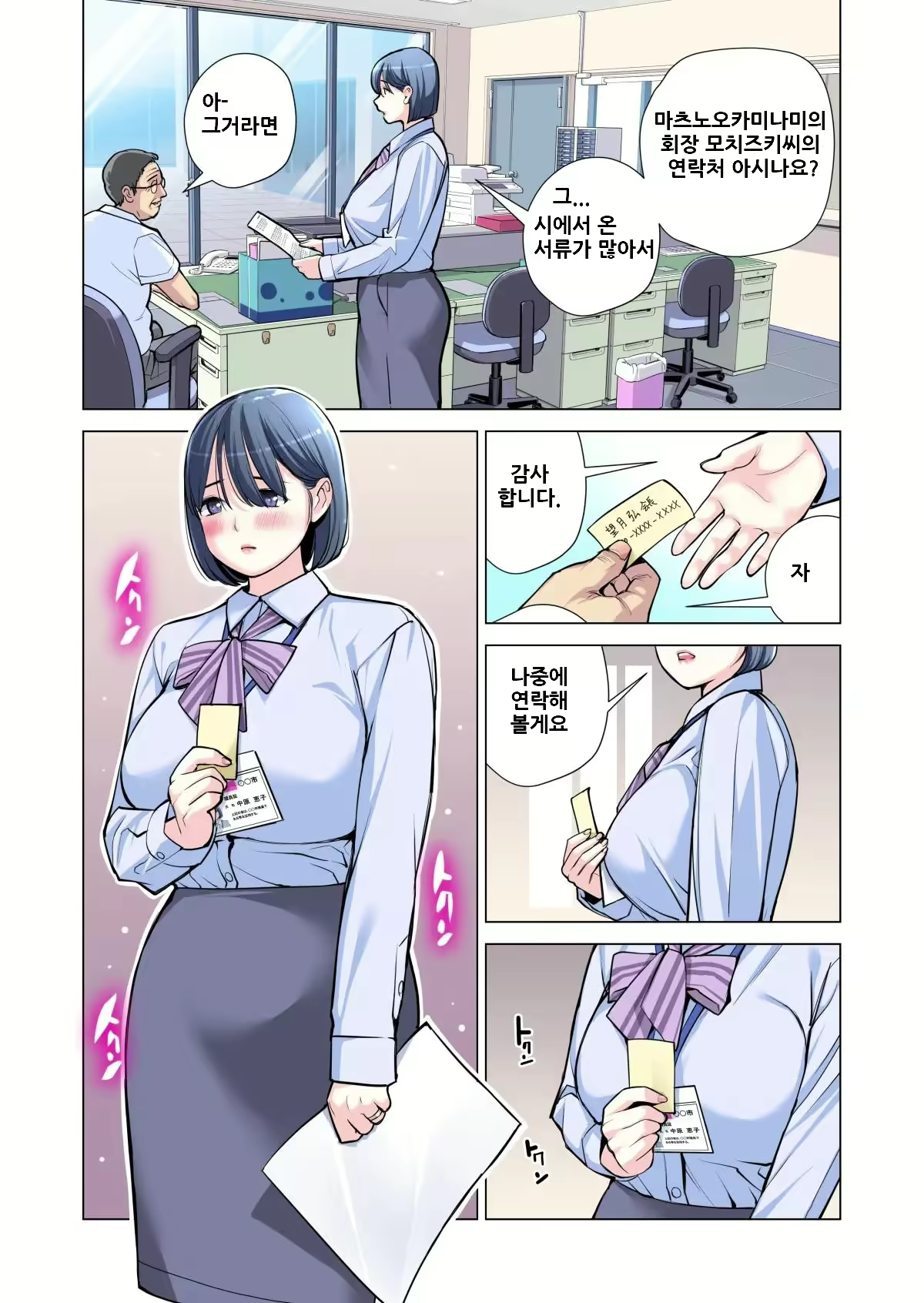 Content 2500682 - 42 페이지