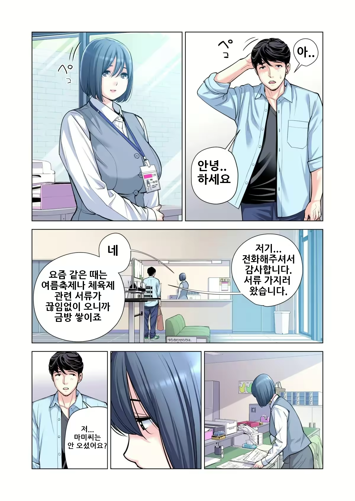Content 2500682 - 46 페이지