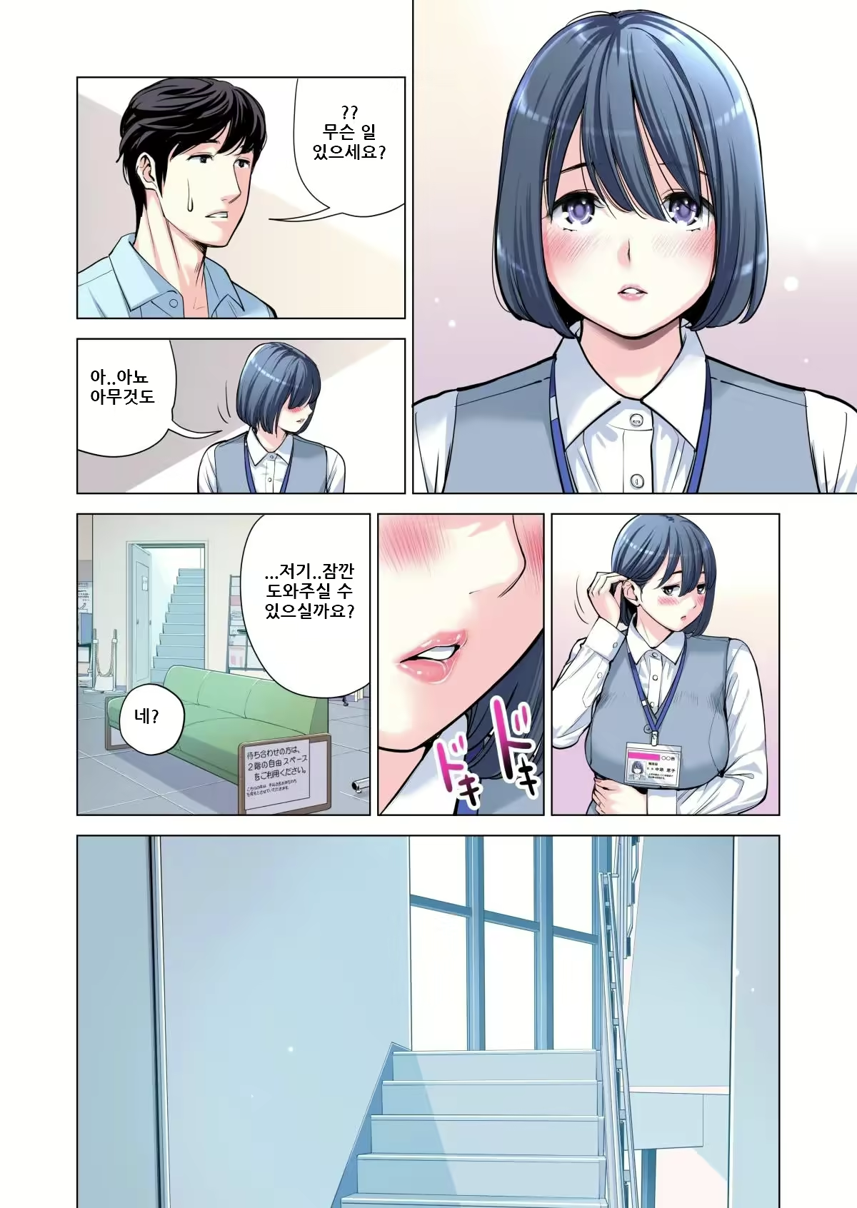Content 2500682 - 49 페이지