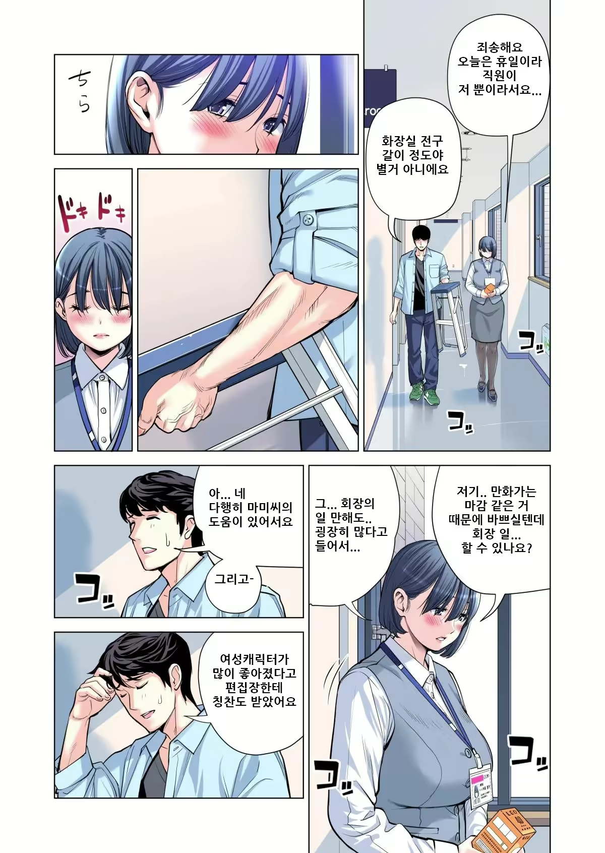Content 2500682 - 50 페이지