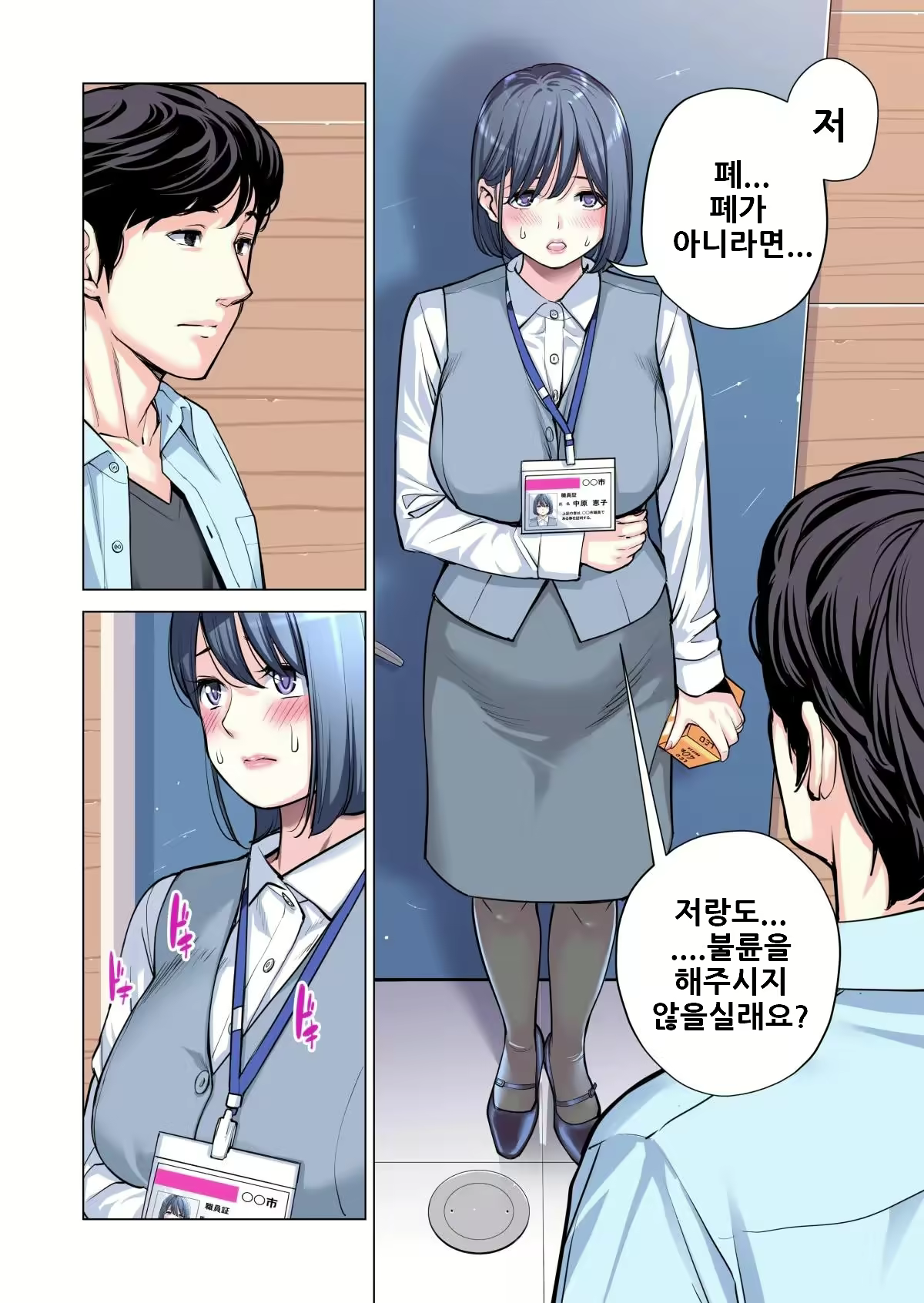 Content 2500682 - 53 페이지
