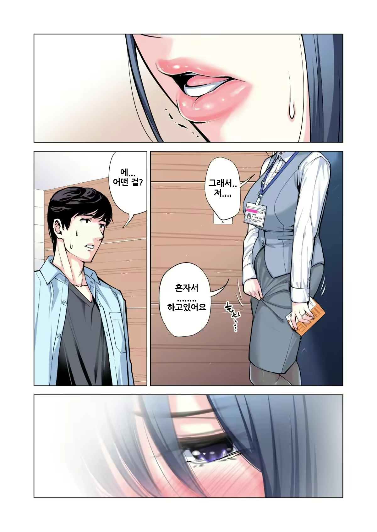 Content 2500682 - 56 페이지