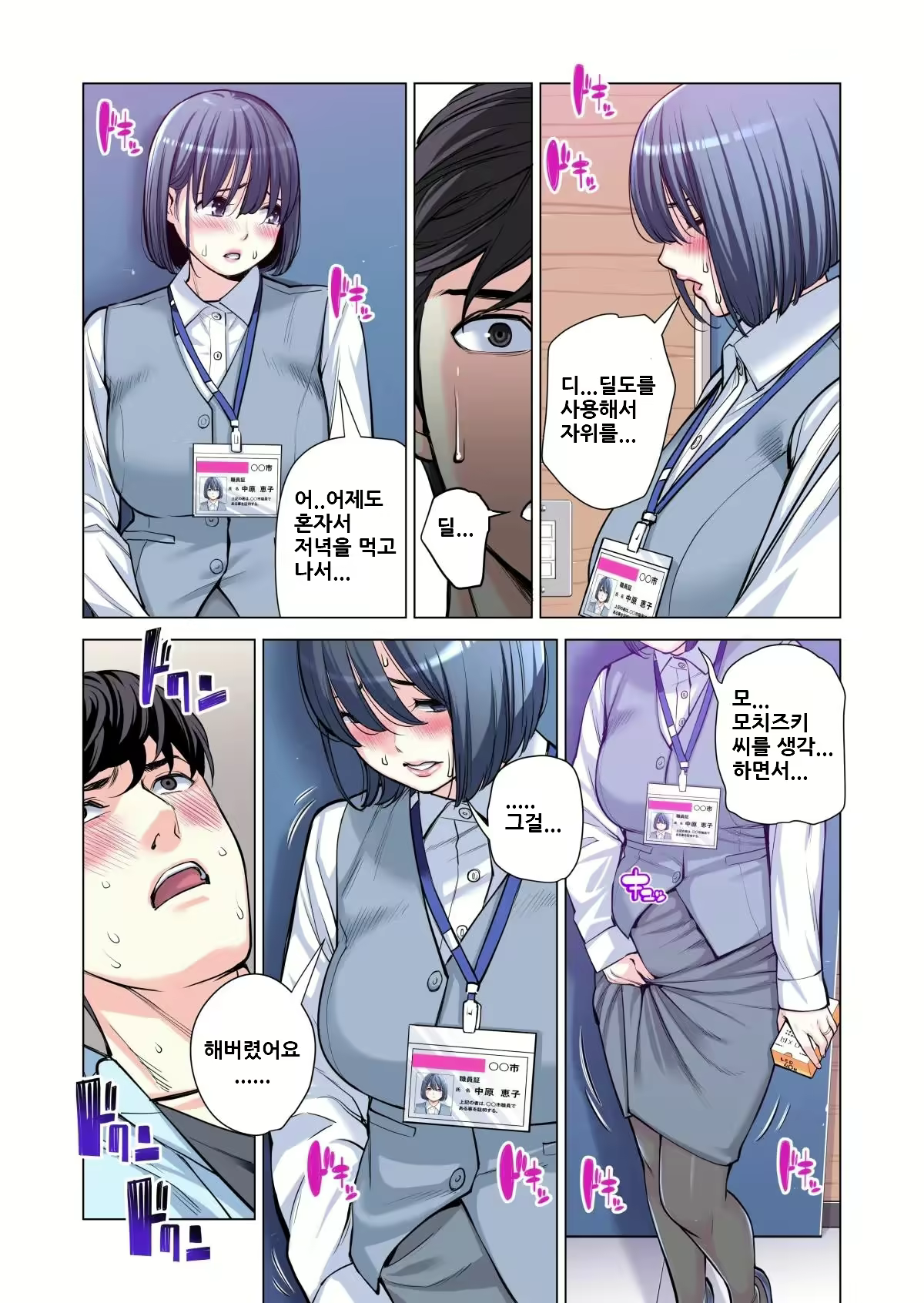 Content 2500682 - 57 페이지
